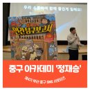 평생학습관(본관) 다목적강연장 | 교수님 "AI 이야기" 중구 아케데미 강의 참여 후기✨아이와 함께 다녀왔어요✨ #중구서포터즈 #부산중구...