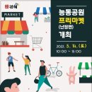 프리마켓개최 이미지