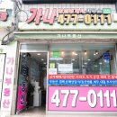 가나공인중개사사무소 이미지