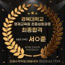 최쌤수학학원 | 국어학원 최쌤수학학원 경산 중산동 가격 후기 추천