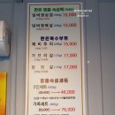 삼겹NO.1삼겹넘버원 이미지