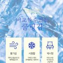 아이스마켓 이미지