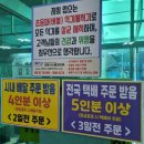 [청주]방아다리 추어탕/청주시내 국밥/보양식 추어탕/가족식사