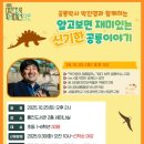 재미있는 인문학 이야기 이미지