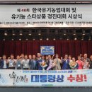 한국유기농업협동조합