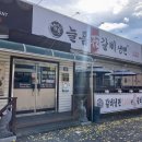 늘품석갈비,냉면 이미지