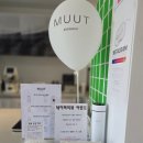 뭍(MUUT) 성수점 이미지