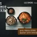 LG탕 네이버블로그