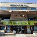 군산늘푸른도서관 | 군산 늘푸른 도서관 | 10개월 아기와 함께