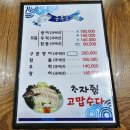 금복촌