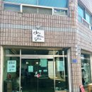 국립농산물품질관리원 문경사무소 | 천안신부동맛집 파스타랑 피자가 맛있는 오미오디오 메뉴추천