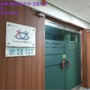 사회복지법인 애국단체원