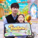 키즈토피아