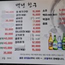 굴.친구.낙지 이미지