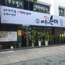 혜림한의원 이미지