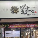 뿔난소 | 달서구 모임장소 추천! 직장 회식으로 딱인 뿔난소 생생 후기