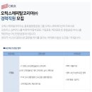 오릭스캐피탈㈜ 이미지