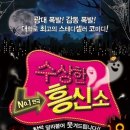 수상한 흥신소 이미지