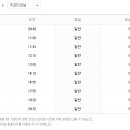 김제공용버스터미널 이미지