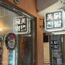 부평산곡뚜레쥬르 이미지