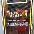 오늘달려 이미지