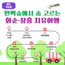 설레임PC | 버스타고 직관 가자! 금호고속 야구직관 패키지 기념 로고볼 리뷰