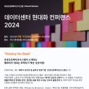 [효성인포메이션시스템] 데이터센터 현대화 컨퍼런스 2024 이미지