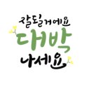왕언니건어물 이미지