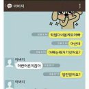 아빠와아들 이미지