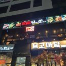 파리바게뜨조촌점 이미지