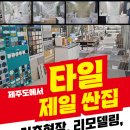 제일싸게파는집 이미지