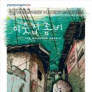 중앙시네마5관 이미지