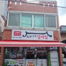 두꺼비로(3-266) 이미지