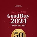 [5급 공채 2차] Good Buy 할인 - 최대 50% 할인(기간 한정, ~1/7(일)까지) 이미지