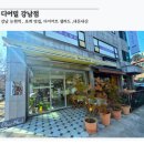 사평대로55길 8 | 강남 디어밀 | 비건·유기농 다이어트 포케 맛집 솔직후기 | 내돈내산 후기