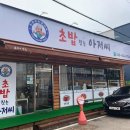 초밥짓는 아저씨 이미지