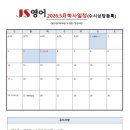 제이에스영어교습소 네이버블로그