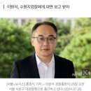 검찰총장 &#34;사이버 렉커 범행 엄정 대응. 범죄수익 박탈&#34; 이미지