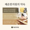 민한의원 이미지