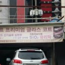 신한세차장 이미지