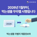 롯데샘물