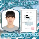 용인대 올림픽 태권도장 이미지