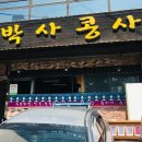 신박사가 이미지