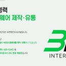 비앤엠인터네셔널