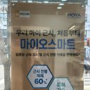 최첨단 | 광장동안경 안경존중 난시교정 최첨단 장비 시력검사 후기