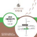 다가온한의원 이미지