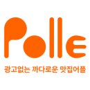 뽈레뽈레 이미지