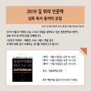 미래환경종합건축사사무주 | [길 위의 인문학] 3차 <2019 서울의 어제와 오늘 그리고 내일> 후속모임 현장스케치