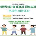 삼성전기부산어린이집 이미지