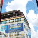 아산바른내과 이미지